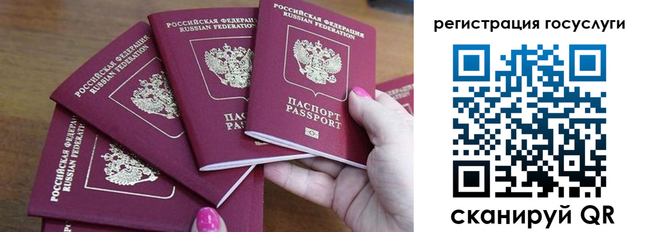 прописка в Удмуртии