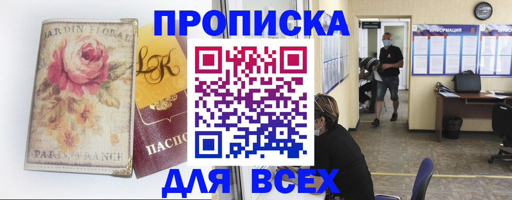 прописка для школы в Удмуртии