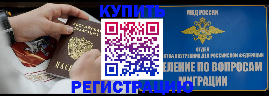 миграционный учет в Удмуртии