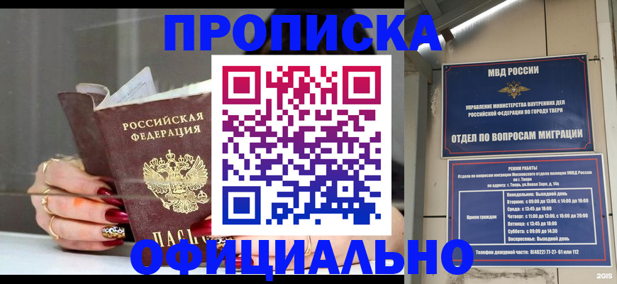временная регистрация собственник в Удмуртии