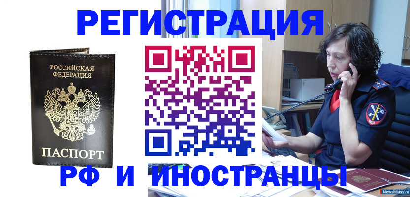 временная регистрация собственник в Удмуртии