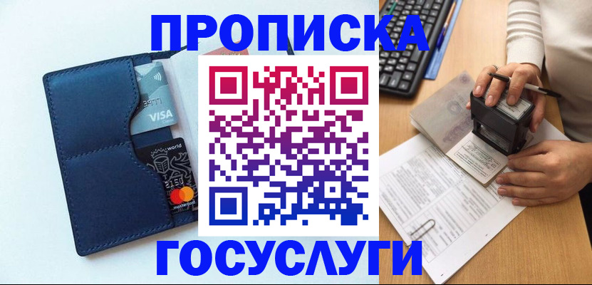 временная регистрация для всех в Удмуртии