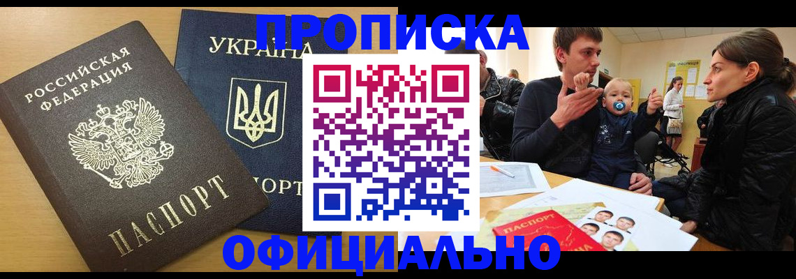 найти адрес прописки в Удмуртии