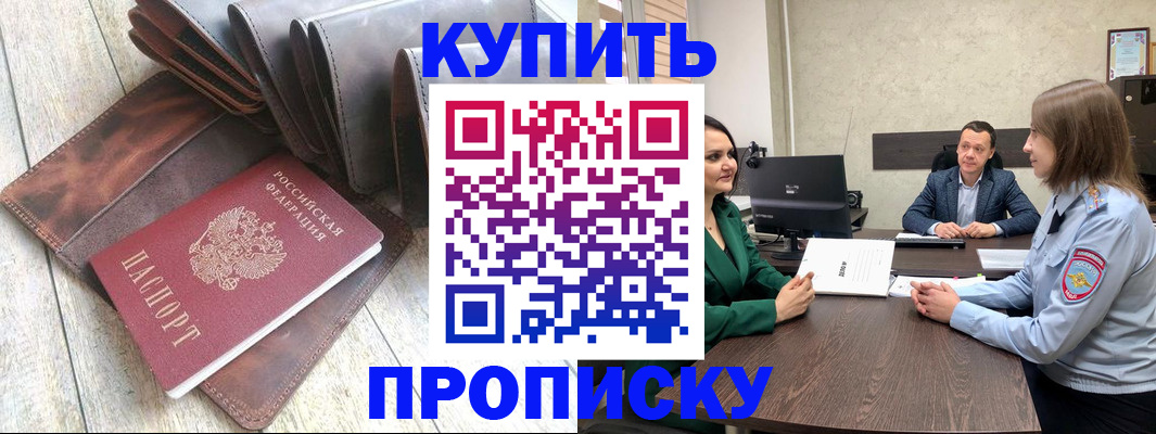 прописка паспорт в Удмуртии